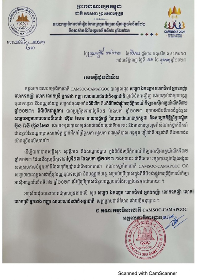 campuchia-huy-ve-du-be-mac-sea-games-1683883984.jpg